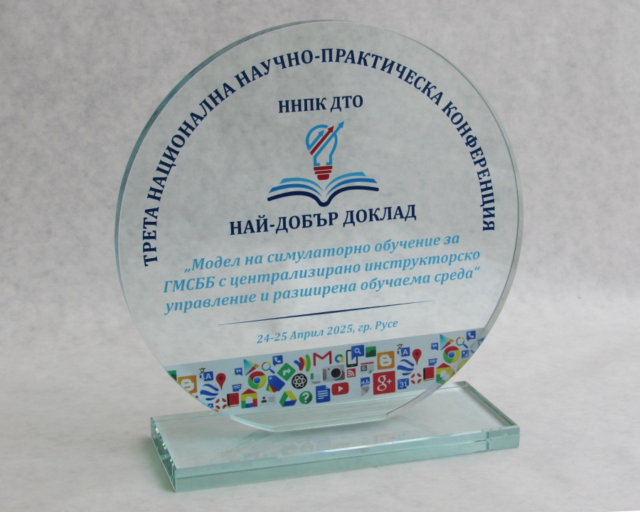 Кристален плакет с UV надпис